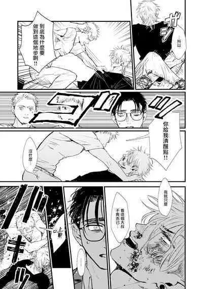 [miso] Koi Kogare Utae ~R.I.P.~ | 歌唱恋慕～R.I.P.～ Ch. 1-6 + 最终话[Chinese] [冒险者公会] [Digital] [完结]