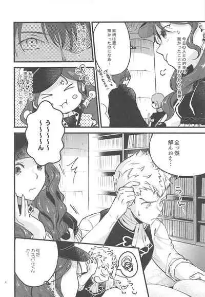 Utahime-sama wa Ijimekko