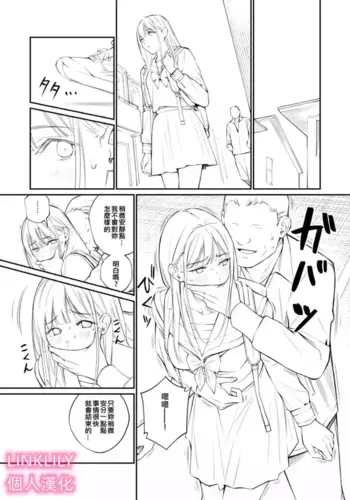 [チーム☆ラッキー (ほしとラッキー)] いつもの楓 [DL版] [LINKLILY個人漢化]