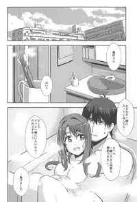 (C91) [Ganbari Machine (Shino)] P-san, Kyou mo Ganbatte Kuremasen ka? (THE IDOLM@STER CINDERELLA GIRLS)