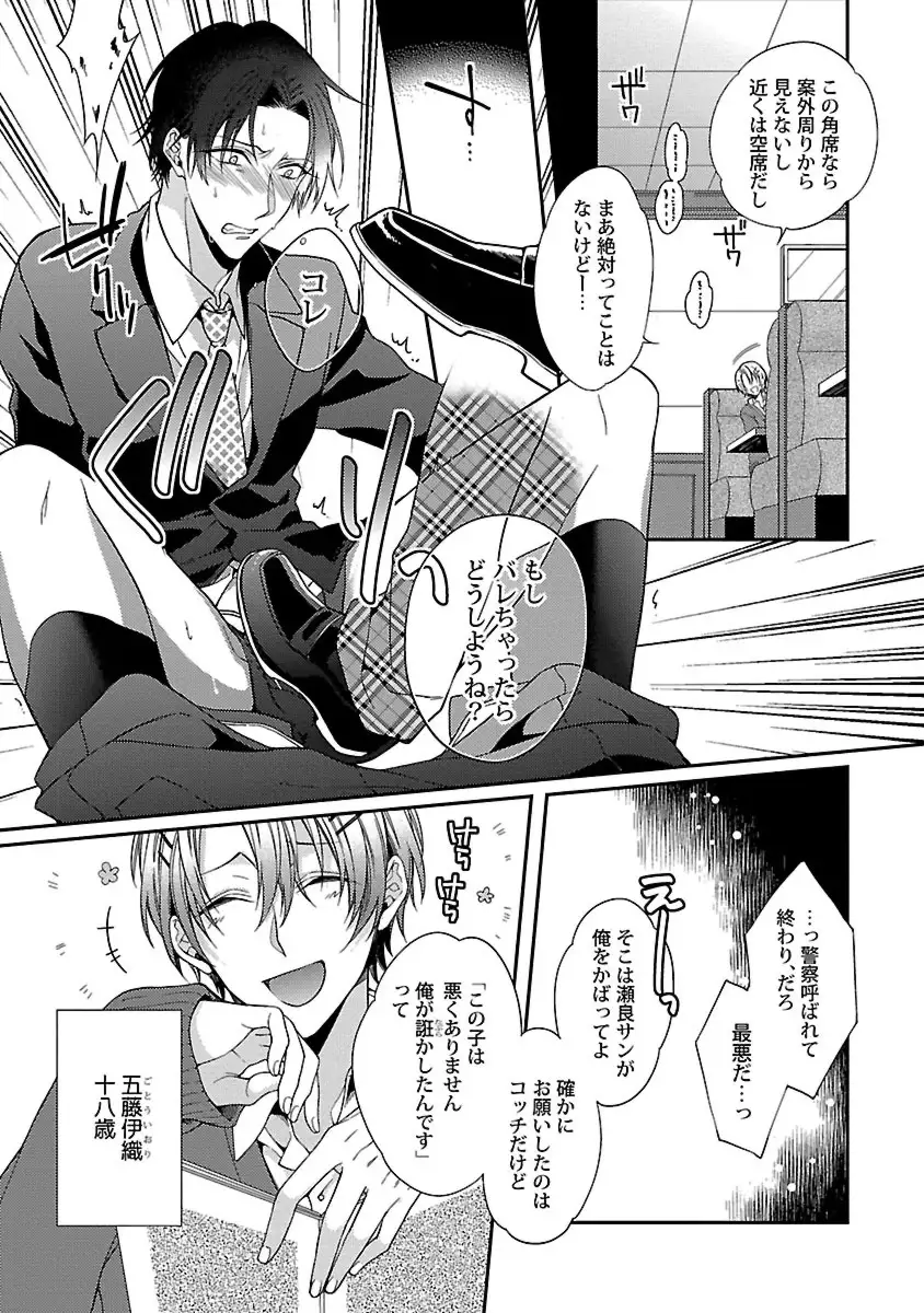 Ore no Kirai na Tsugaisama