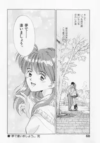 [Mizuhara Kenji] Yume de Ai mashou.