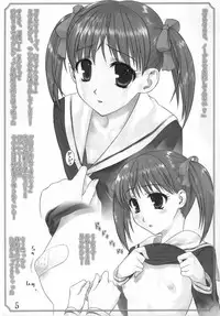 (CR36) [ARCHIVES (Hechi)] Maria-sama no niwa de (Maria-sama ga Miteru)