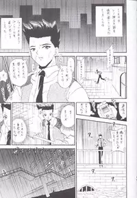 [Rabbit Company (Kotogi Raura)] Stale World 16 Bloody Cross (Sakura Taisen)