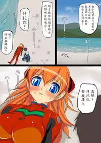 [Maniac Street (Black Olive)] Ninpu no Chuushin de Seishi o Houshutsushita Kemono (Neon Genesis Evangelion) [Chinese] [魔劍个人汉化]