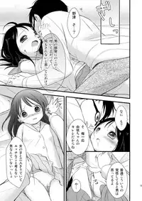 (C81) [Batsu freak (Kiyomiya Ryo)] I My Me Mine