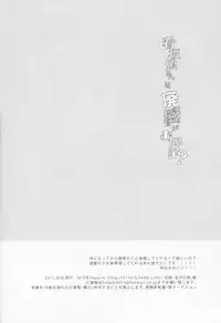 (C88) [nature. (Hazuki)] Kanbanmusume-san wa Haikakin Teitoku ga Osuki? (Kantai Collection -KanColle-)