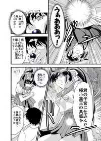 [Senbon Torii] Kurodama Revengers Dainiya (Injuu Seisen Twin Angels)