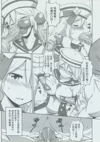 (PF17) [Seikan Nekoguruma (Zax)] Uketsuke Nikki (Monster Hunter) [Chinese]