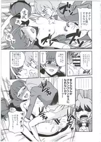 (C88) [Ezokuroten (Miyanogi Jiji)] Twinkle Star Princess (Go! Princess PreCure)