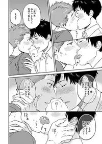 [Seika] Shin'yuu tte Soko Made Shinakucha Ikenai no?