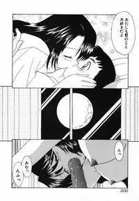 [Akifuji Satoshi] Holy Night