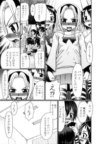 [R-Koga] Papa no Seikyouiku - Papa's Sex Education