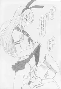 (C85) [Kohakutei (Sakai Hamachi)] Musashi Shoushitsu (Kantai Collection -KanColle-)