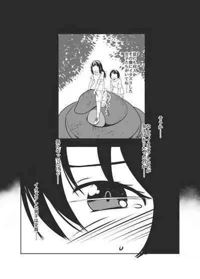 Bachiatarina Danshi wa Ketsu Ana de Mesu ni Shiteyaru!