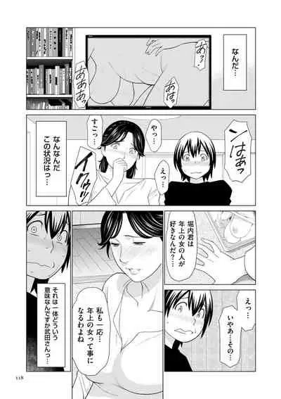 [Takasugi Kou] My Fair MILF [Digital]