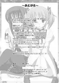 [DreamProject (Yumeno Shiya)] Homu Homu no Bousou (Puella Magi Madoka Magica) [Digital]