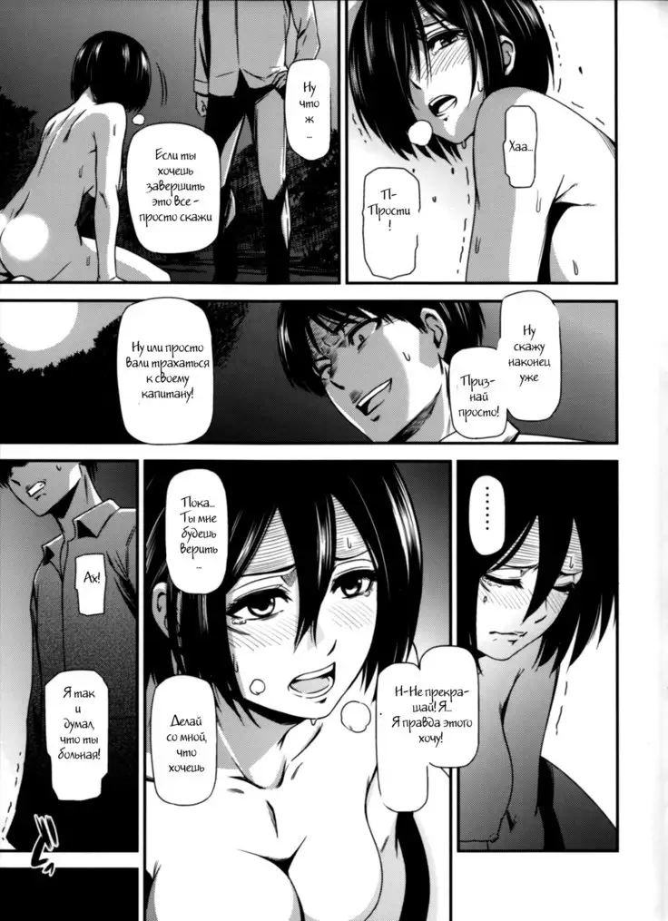 Gekishin Yon | Firing Pin 4