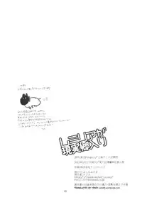 (Reitaisai 9) [Mikkamisaki (Nadzuka)] Remilia ga Genjitsukyou Iri | Remilia in My Hometown in Reality (Touhou Project) [English] [Yendi]