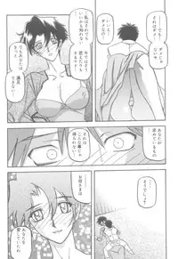 [Sanbun Kyoden] Suna no Kusari 2