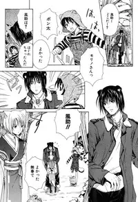 [Miyashita Kitsune] Stop! Goshujin-sama - Stop! Master