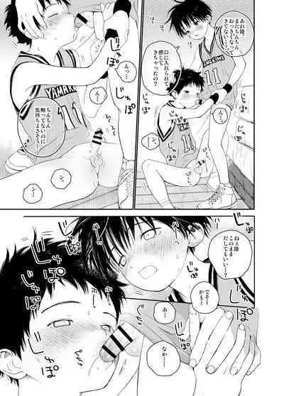 Itsuki-kun ga osewaninarimasu sairokushu