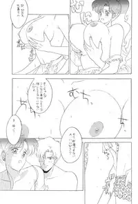 (C45) [Moriman Shouten (Various)] Katze 7 Joukan (Bishoujo Senshi Sailor Moon)