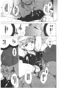 [Yuiga Naoha] Seinaru Manabiya no Sono de [Chinese]