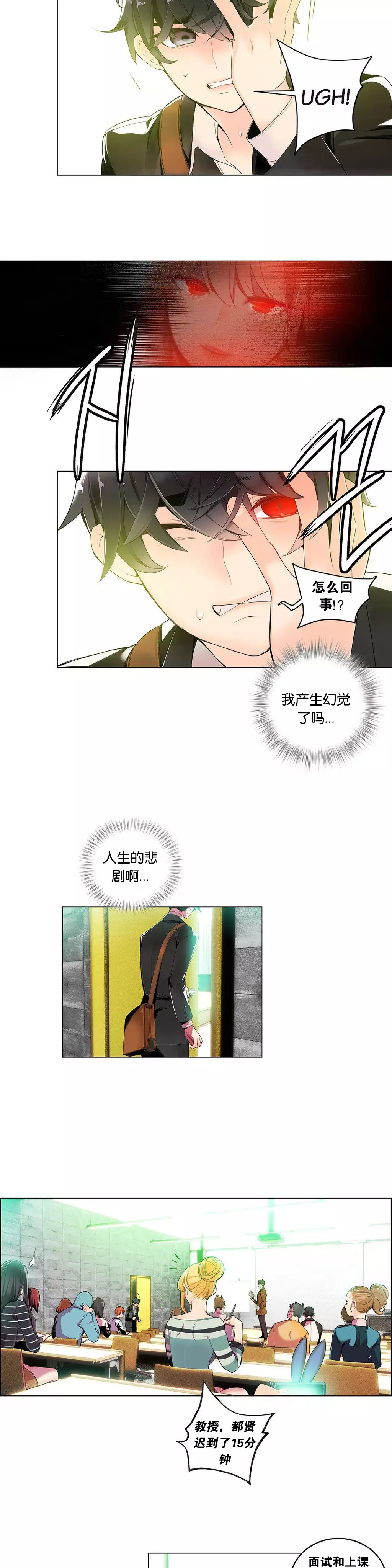 莉莉丝的脐带 Ch.1-23