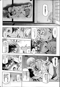 [Sena Youtarou] Natsu jiru