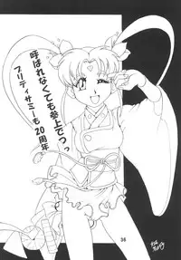 [Sumire Club 8823 (Oosaka Hananoko)] Tenchi Musou! Inkouki Mahou Shoujo wa Ushi Yori Tsuyoi! (Mahou Shoujo Pretty Sammy) [Digital]