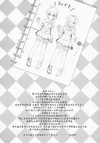 (C87) [Kuma-tan Flash! (Hanao.)] Yuudachi/Shigure wa Maketakunai!! (Kantai Collection -KanColle-) [Chinese] [CE家族社]