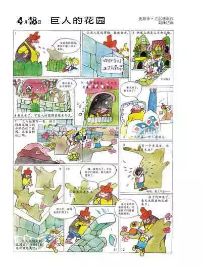 Sketchbook 365 Night Story 2