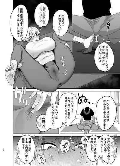 [Atarayo] Shakaijin Keiken 0 no Hitozuma ga Yoga Instructor ni Nattara Netorareta Hanashi