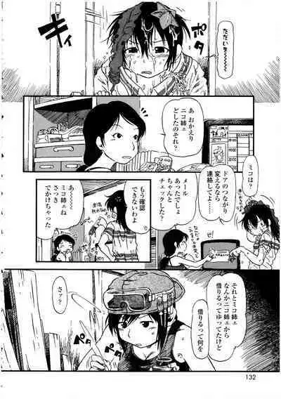 Futanarikko no Sekai 4