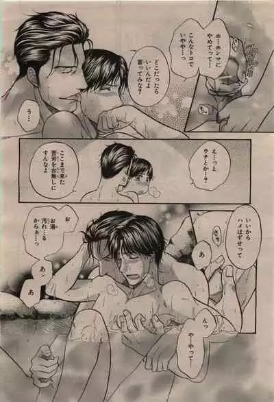 BE・BOY GOLD 2009-12