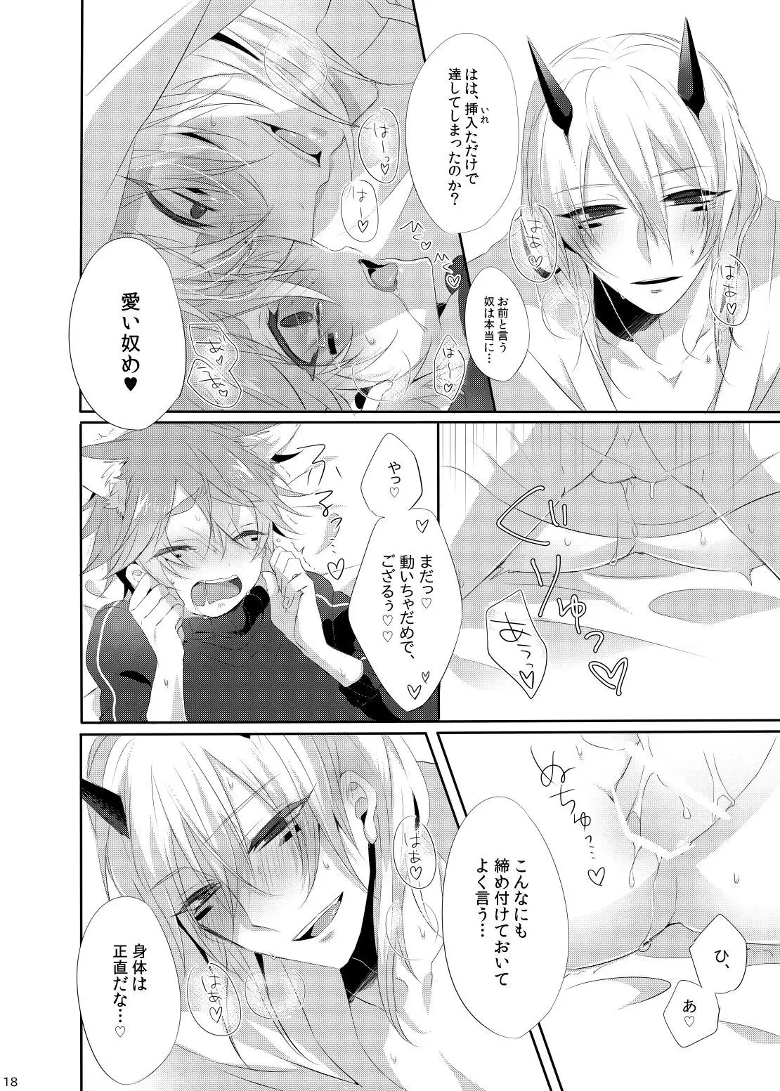 Teiketsuatsu Ninja ~Teiketsuatsu na Oboro-kun ni Asappara kara Ecchi na Koto o Sareru Arashi-kun no Hon~