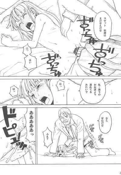 Hatch & Zukki no Meisaku Gekijou 10