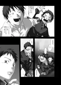 Tsukumo Gou - Yumemo no kage