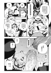 (FF32) [Bear Hand (Fishine, Ireading)] CHALDEA MANIA - Jeanne Alter (Fate/Grand Order) [Chinese]