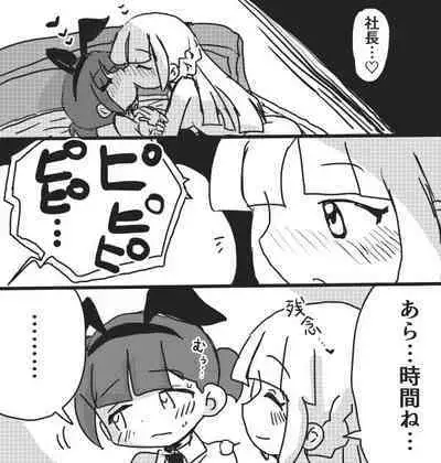 Okyaku-sama Komarimasu!