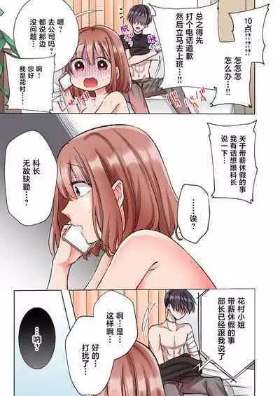 [Yo hi] gokudokun o hirottara ~ amayakasa rete, ika sa re tsukusu ongaeshi ~(furukara) | 捡到黑道君~被他宠爱、弄到高潮以示报恩~（全彩） 1-3 [Chinese] [莉赛特汉化组]