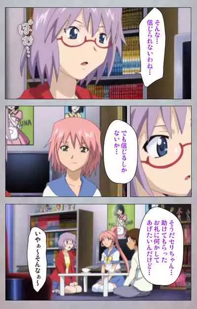 [Digital Works] [Full Color Seijin Ban] Sex Android ~Risou no Onna de Nuite yaru~ Kanzenban