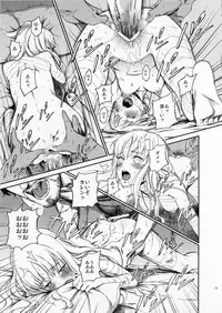 (C83) [Ikujinashi no Fetishist] Eros&Agape (Fate/hollow ataraxia)