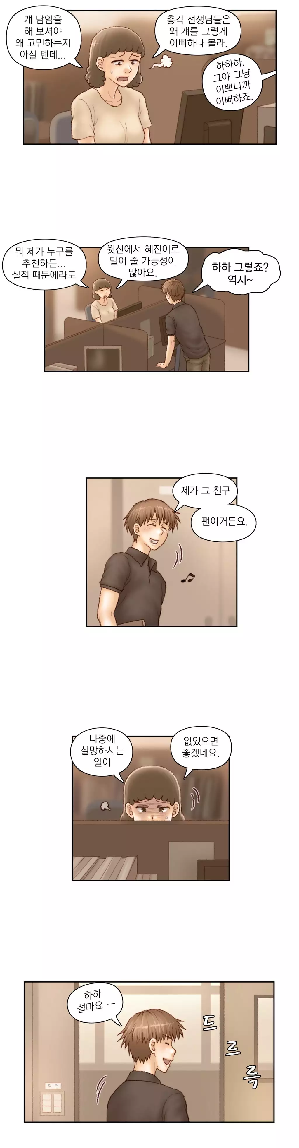 Wrath of the Tutoring Ch.1-42