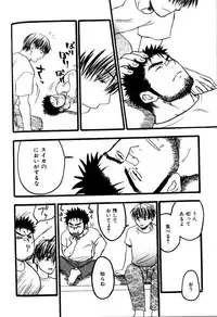 [Ryoki Kano] My Beard Bride