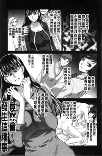 [Itaba Hiroshi] Kazoku Soukanzu | 家族插姦圖 [Chinese]