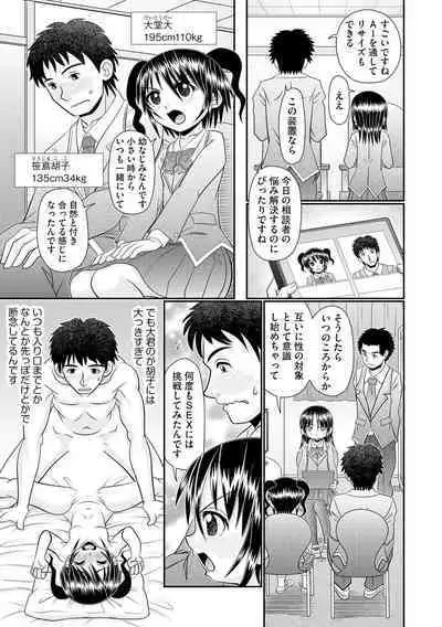 VRセックスでお悩み解決 学園えちえち相談室