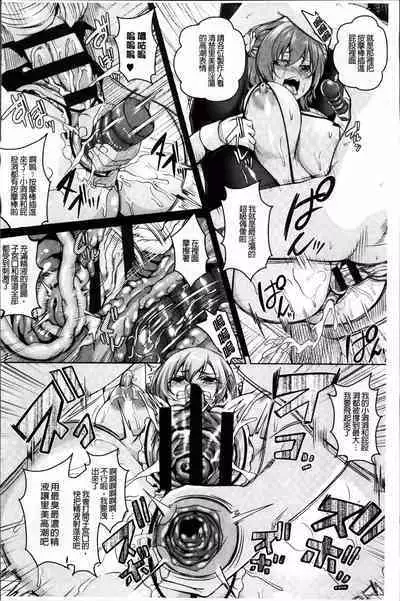 Mesu Ana Choukyou Shiiku