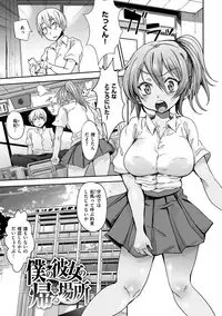 [Misa Wasabi] Oh! Shiri Switch [Digital]